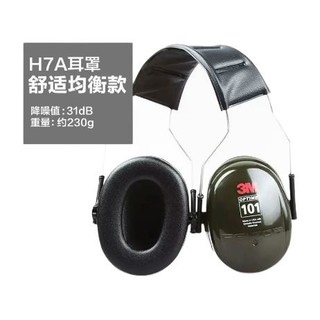 3M X5A 降噪隔音耳罩 31dB