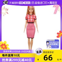 Barbie 芭比 娃娃套装女孩衣服玩具礼物连衣裙GRB59水果公主时尚