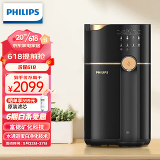 PHILIPS 飞利浦 加热净水器水通道蛋白富锶直饮机即热饮水机 直饮加热一体净饮机ADD6802