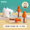 WAKA电热蚊香液家用无味婴儿孕妇电蚊香幼儿童驱蚊液灭蚊器补充液 1器3液橙