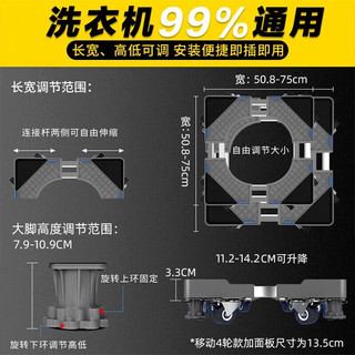 KAYQEE 凯旗 洗衣机底座适用于海尔/小天鹅/美的波轮滚筒全自动通用万向轮移动架加高托架防震垫脚防潮防锈置物架