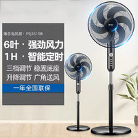 Haier 海尔 电风扇家用立式落地扇大风量客厅机械摇头低噪广角摇头定时台扇