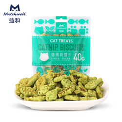 益和（MATCHWELL）宠物零食  猫零食 猫薄荷饼干袋装40g