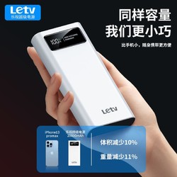 Letv 乐视 充电宝