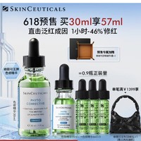 修丽可 植萃亮妍修护精华露 30ml（赠精华 15ml+精华4ml*3+定制首饰盒）