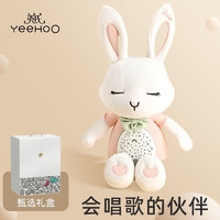 英氏 安抚玩偶礼盒新生儿礼物满月宝哄睡可入口毛绒玩具0-1岁陪睡