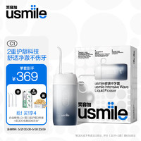 usmile 笑容加冲牙器 洗牙器 水牙线 洁牙器 洁牙机 伸缩便携冲牙器 水墨