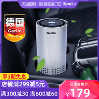 Gerllo 德国Gerllo车载空气净化器汽车内臭氧吧车用负离子除甲醛消除异味