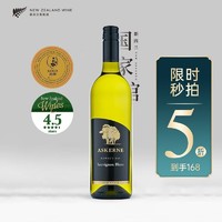 ASKERNE 艾丝尼酒庄 5摺秒拍 新西兰进口艾丝尼霍克斯湾长相思干白葡萄酒 长相思-单支