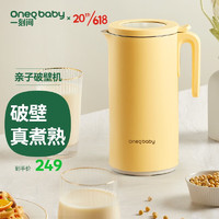 OneQ baby 一刻间 破壁机家用宝宝多功能保温五谷杂粮小型