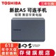 TOSHIBA 东芝 2t移动硬盘1t 4t定制刻字高速USB3.2连接手机OTG 兼容Mac A5 1T