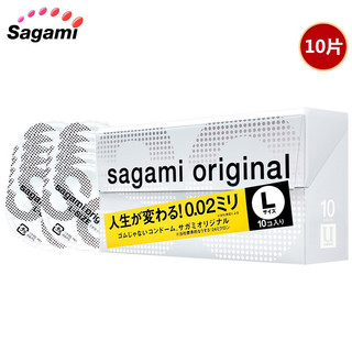 Sagami 相模原创 002安全套 安全套 10只 超薄大码