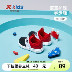 XTEP 特步 童鞋宝宝鞋子夏季学步鞋婴儿鞋软底儿童运动鞋一脚蹬男童鞋子