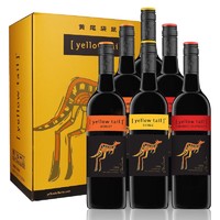 黄尾袋鼠 世界系列赤霞珠/西拉/梅洛红葡萄酒 750ml*6支 组合整箱