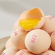 88VIP：WENS 温氏 新鲜土鸡蛋正宗农家散养柴鸡蛋优级笨鸡蛋30枚*50g谷物草鸡蛋