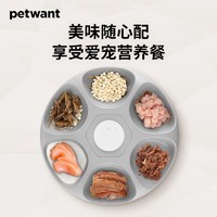 PETWANT 派旺 甜甜圈湿粮自动喂食器猫罐头宠物猫咪狗狗智能定时无线投食器