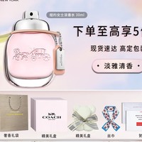 COACH 蔻驰 女士香水礼盒装 EDT (芬芳淡香水EDT30ml+丝巾+毛巾熊)