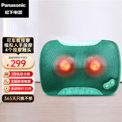 Panasonic 松下 EW-DA60-G492 按摩器 复古绿