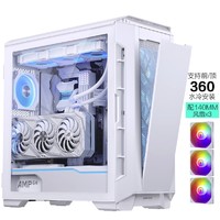 PHANTEKS 追风者 P600S E-ATX机箱 半侧透 幻影白