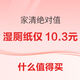 好价汇总：618第一波预售燃炸开场！日用好货绝对值抵达，速抢！！