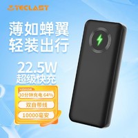 Teclast 台电 充电宝10000毫安22.5W快充自带线小巧便携苹果PD移动电源