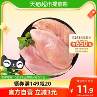 CP 正大食品 单冻鸡大胸 500g