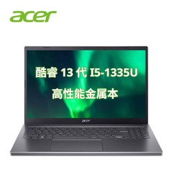 acer 宏碁 蜂鸟 2023款 15.6英寸笔记本电脑（i5-1335U、16GB、512GB）