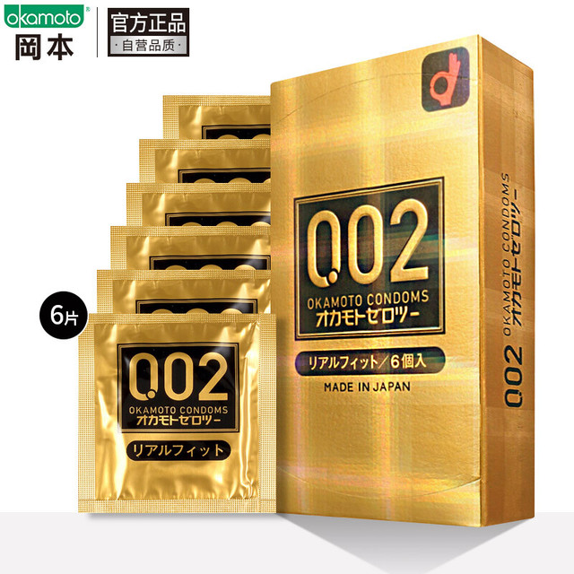 值选：冈本 聚氨酯002 黄金贴合安全套 6只 阔口55mm 无储