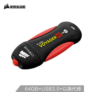 美商海盗船 航海家GT系列 CMFVYGT3C-64GB USB 3.0 U盘 红色 64G USB