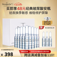 Dermaroller 0.35%玻尿酸精华 1.5ml*30