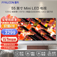  FFALCON 雷鸟 TCL雷鸟凤6 55R645C 55英寸 Mini LED背光分区 120HZ刷新率 凤6系列　