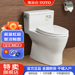 TOTO 东陶 超漩冲水防臭防溅水300/400坑距连体马桶坐便器CW188