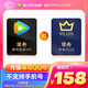 Tencent Video 腾讯视频 VIP年卡12个月+京东PLUS年卡12个月