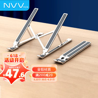 NVV 铝合金笔记本支架NP-3X