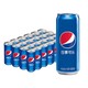 PLUS会员：pepsi 百事 可乐 Pepsi 汽水 碳酸饮料 细长罐330ml*24听