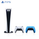 SONY 索尼 国行 PS5 PlayStation®5 游戏机 数字版+DualSense无线控制器 蓝色
