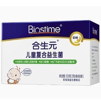 88VIP：BIOSTIME 合生元 婴幼儿复合益生菌 固体饮料 奶味 2g*60袋