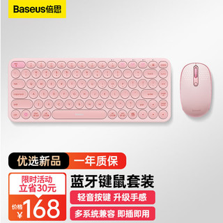 BASEUS 倍思 键鼠套装三模无线蓝牙办公键鼠套装带2.4G接收器 台式电脑笔记本平板安卓手机通用 少女粉