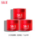 SK-II 赋能焕采精华霜大红瓶面霜15g*3（滋润版）