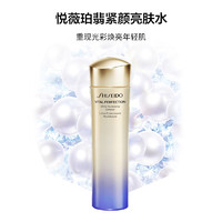 SHISEIDO 资生堂 悦薇珀翡紧颜亮肤水150ml 清爽 150ml/瓶