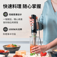 博朗（BRAUN）MQ7087多功能家用料理棒打泥绞肉和面料理机搅拌榨汁料理机 黑色