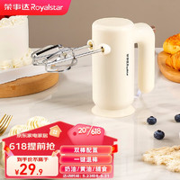 Royalstar 荣事达 打蛋器电动家用小型打蛋机自动搅拌器大功率蛋清奶油打发器迷你烘焙工具 烘焙入门款