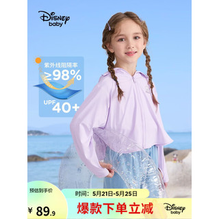 Disney 迪士尼 童装儿童女童斗篷防晒衣服凉感速干2023新款夏装大童防紫外线外套 芋泥紫 120