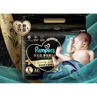 Pampers 帮宝适 黑金帮纸尿裤M/L/XL/XXL蚕丝超薄透气非拉拉裤 1件装