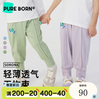 博睿恩（Pureborn）男女宝宝长裤春季新品婴幼儿童清爽百搭休闲裤子8个月-5岁 有氧绿 120cm