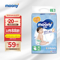 moony 尤妮佳（MOONY）纸尿裤畅透系列全新升级无添加中号尿不湿 M56片 6-11kg 男女通用