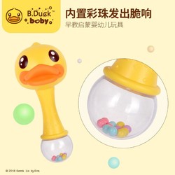 B.Duck 婴幼儿童抓握沙锤宝宝新生儿安抚玩具摇铃牙胶可啃咬儿童节礼物