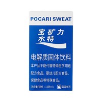 PLUS会员：宝矿力水特 电解质固体饮料 西柚味 12盒（13g*96袋）