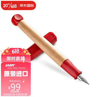 LAMY 凌美 钢笔 ABC系列 红色 A尖 单支装