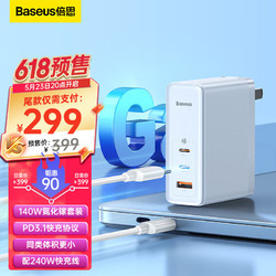 BASEUS 倍思 140W氮化镓充电器配240W线 兼容PD100W/65W三口快充头 适用手机苹果Macbook华为联想笔记本电脑 白